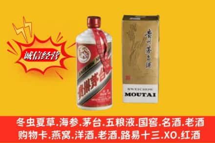 镇江回收茅台酒