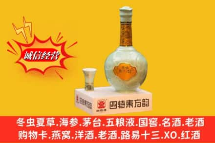 镇江求购回收四特酒